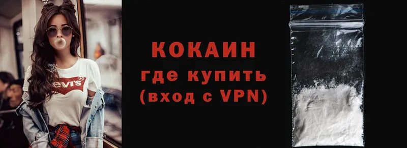 Кокаин VHQ  Кириллов 